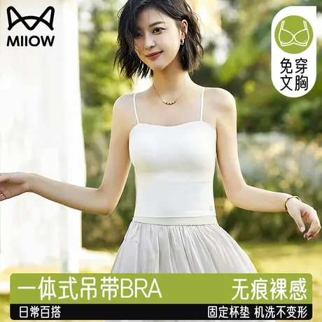 猫人吊带背心春夏季性感美背装免穿文胸纯色无痕内搭女内衣一体式图片