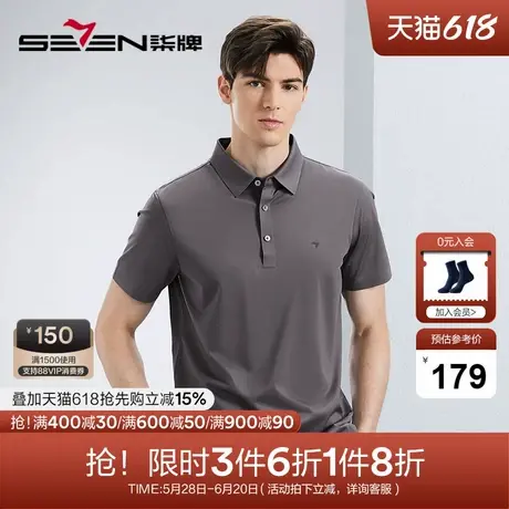 【桑蚕丝】柒牌翻领男士polo衫短袖2024夏季新款弹力透气T恤上衣图片