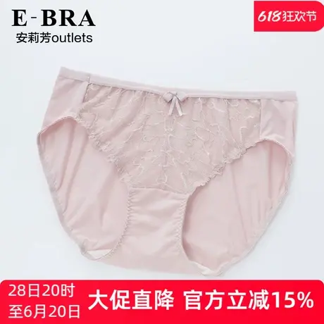 安莉芳outlets细腻爽滑内裤E-BRA蕾丝性感冰丝舒适低腰三角裤女商品大图
