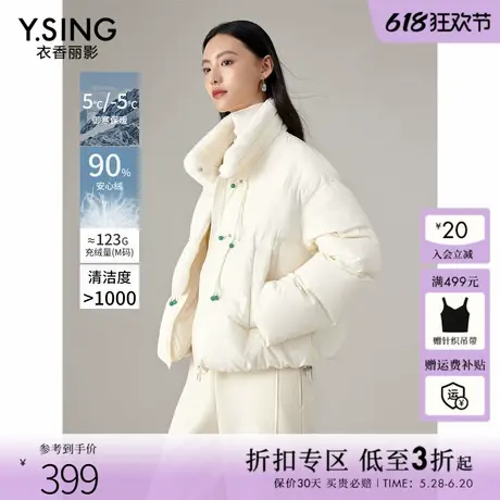 衣香丽影新中式盘扣羽绒服女短款2024冬季新款小个子国风立领外套商品大图