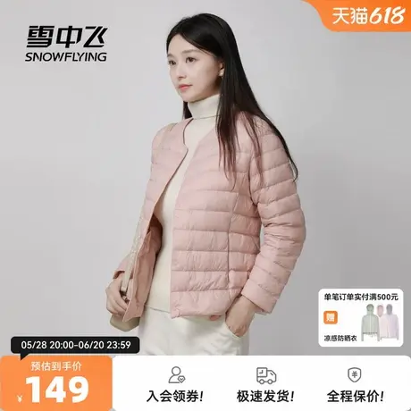 雪中飞25秋新款女士短款轻薄羽绒服内胆圆领纯色简约百搭舒适W商品大图