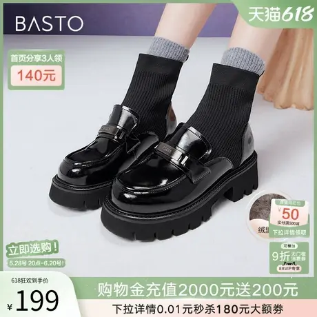 百思图冬新款英伦加绒乐福鞋连袜靴厚底增高女瘦瘦短靴VUN04DD4图片