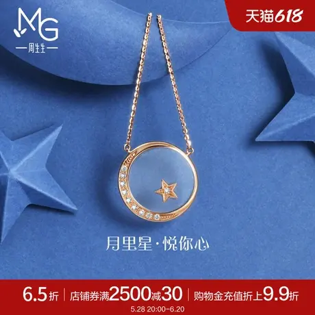 周生生爱情密语星星钻石水晶18k金项链女k金首饰92038N商品大图