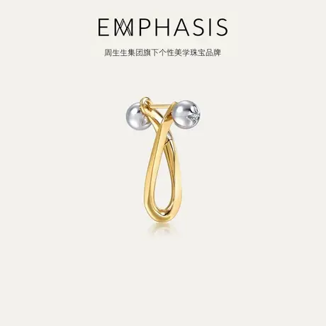 周生生集团旗下品牌EMPHASISI越系列18K 黄白分色黄金耳环93952E商品大图