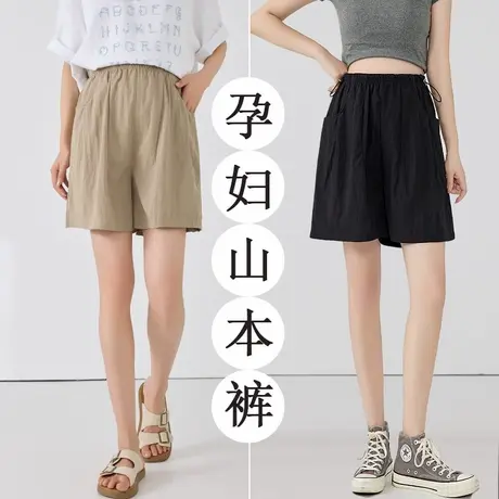 十月妈咪孕妇山本五分裤夏季薄款透气外穿宽松不勒肚子短裤夏装商品大图