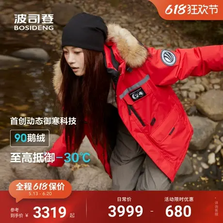 新年红极地极寒波司登冬户外毛领情侣加厚保暖鹅绒羽绒服女男图片