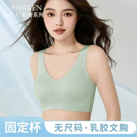 南极人云朵内衣固定杯运动背心美背乳胶无痕无尺码文胸大胸显小商品大图