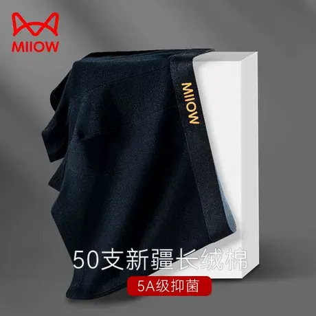MiiOW/猫人男士内裤男纯棉5A抗菌裆平角裤青年中腰四角裤短裤衩头商品大图