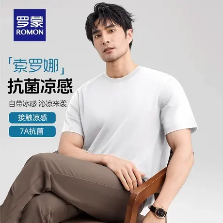 【索罗娜】罗蒙圆领阔版短袖T恤衫2025夏季薄款凉感防晒打底衫男商品大图