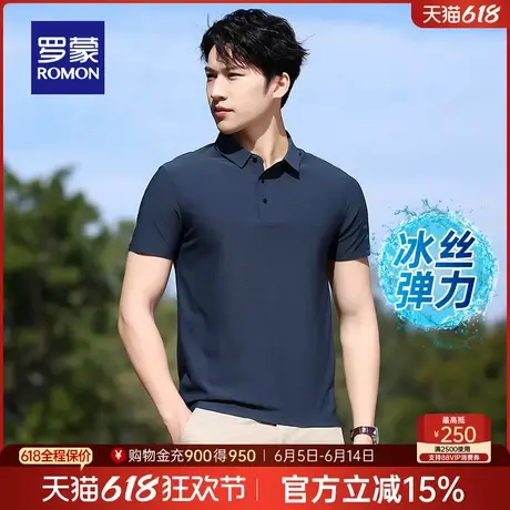 【冰丝高弹】罗蒙男士透气短袖Polo衫2025夏季薄款无痕翻领T恤男商品大图