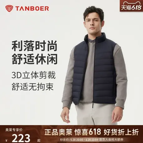 坦博尔24秋冬新款羽绒服男士立领轻薄羽绒马甲保暖外穿叠穿背心商品大图