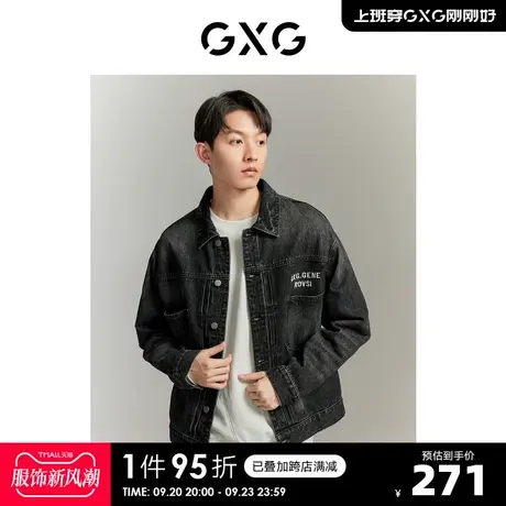 【龚俊心选】GXG男装秋新款休闲简约男牛仔夹克男式夹克外套上衣商品大图