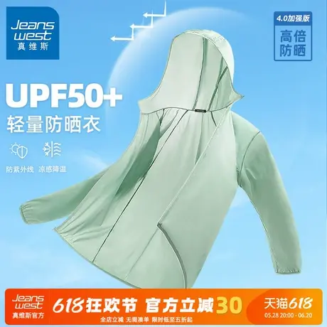GV真维斯绿色防晒衣男夏季防紫外线连帽男生外套户外钓鱼防晒服C图片