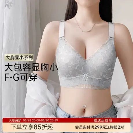 【F-G杯可穿】大胸显小大包容全罩杯薄款蕾丝调整型收副乳文胸罩商品大图
