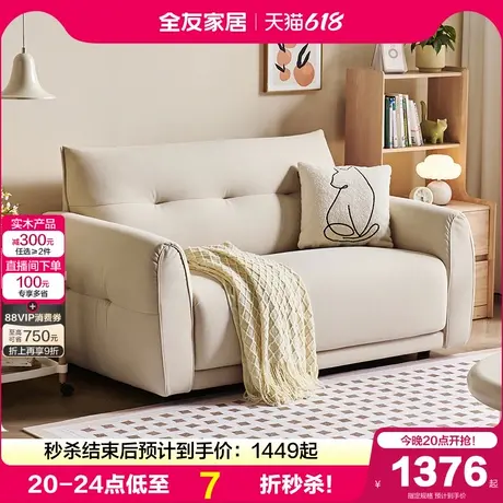 全友家居奶油风布艺双人沙发阳台卧室客厅实木框架小户型直排沙发商品大图