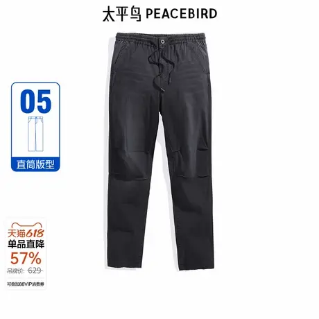 太平鸟男装凉感牛仔裤新款直筒伞兵裤B1HAE2340商品大图