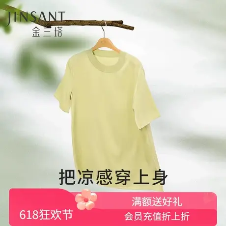 清爽舒适】桑蚕丝舒适透气T恤女宽松打底小衫女上衣家居服金三塔商品大图