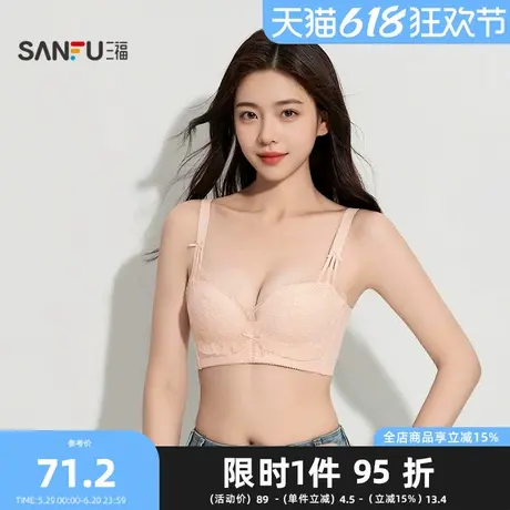 三福厚B杯无钢圈小胸升杯聚拢文胸 时尚甜美蕾丝内衣500730商品大图
