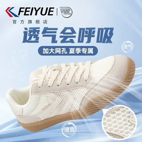 feiyue/飞跃男鞋德训鞋男2025夏季新款爆款网面透气网鞋潮流休闲商品大图