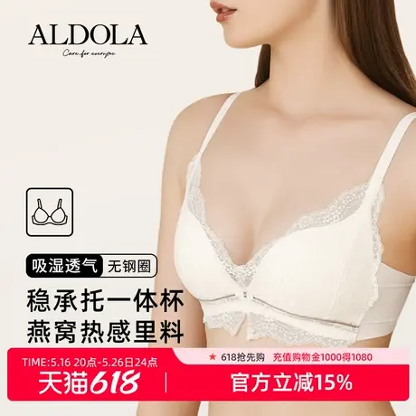 雅黛俪蕾丝文胸小胸薄款舒适燕窝热感里料吸湿透气无钢圈高弹裸感商品大图