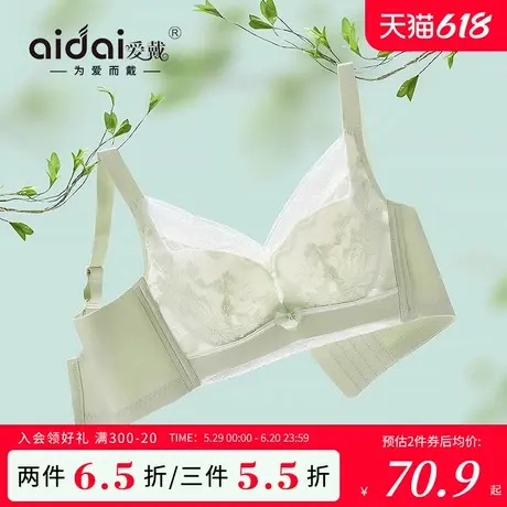 爱戴大胸显小内衣女夏季薄款透气收副乳防下垂外扩无钢圈无痕文胸商品大图