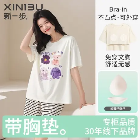 新一步纯棉短袖自带胸垫睡衣女士条纹短裤薄款宽松大码印花家居服商品大图