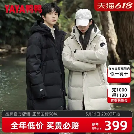 鸭鸭情侣羽绒服2023年冬季新品中长款时尚男女同款保暖加厚外套XZ商品大图