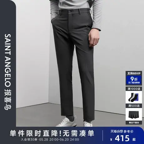 报喜鸟男士秋季新款时尚商务休闲运动西裤百搭垂感潮流裤子灰色男图片