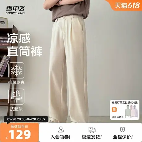 雪中飞2025夏新款男士休闲运动商务西裤正式舒适百搭凉感抗菌耐磨图片