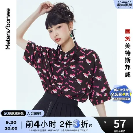 [2件3折]国货美特斯邦威短袖衬衫女春夏季时尚印花休闲宽松上衣图片