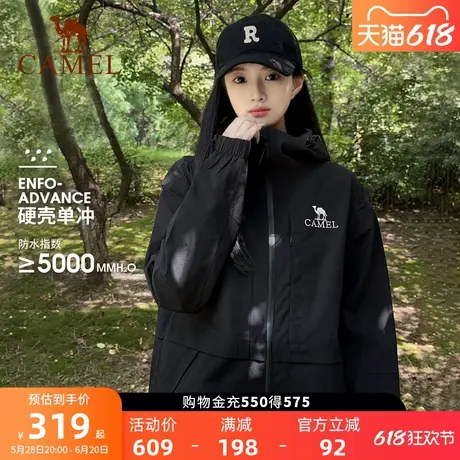 骆驼女装三防冲锋衣外套女2025春秋新款防风防水连帽休闲户外外套商品大图