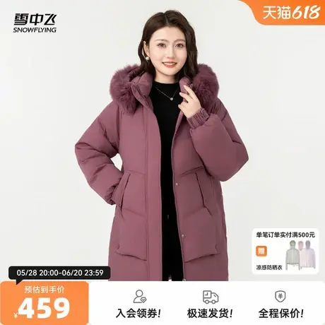 雪中飞2025秋新款女士中长款连帽羽绒服狐狸毛领保暖温柔深色大码图片