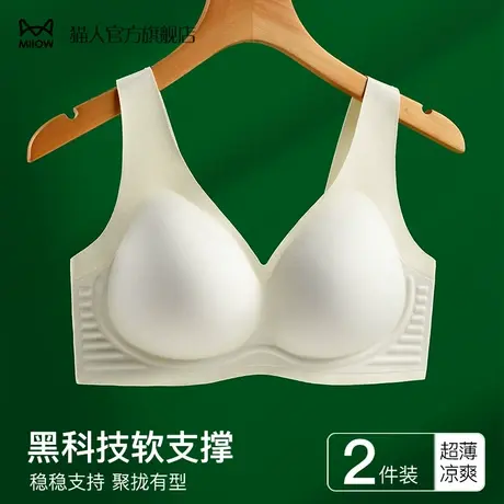 猫人软支撑内衣女无痕大胸显小上托聚拢无钢圈防下垂收副乳文胸罩图片