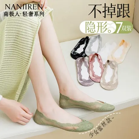 南极人冰丝船袜女款浅口隐形袜2025夏季新款硅胶防滑不掉跟袜子新商品大图