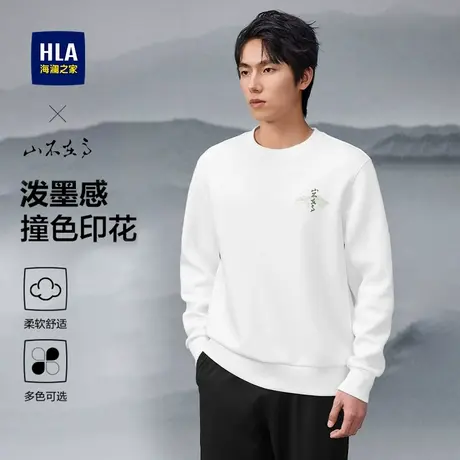 HLA/海澜之家山不在高系列2025春夏新款圆领印花柔软上衣卫衣男装图片