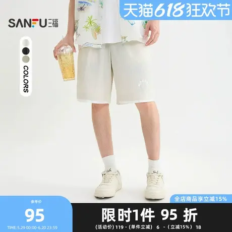 三福2025夏季男士假两件拼接中裤 休闲宽松橡筋腰头裤子504052图片