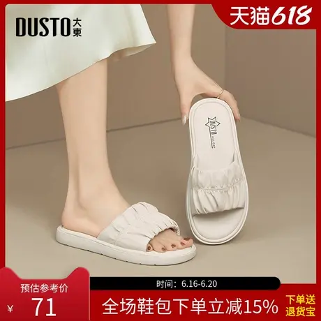 大东时装拖鞋女鞋2025夏季新款休闲时尚简约平底套脚低跟圆头1227图片
