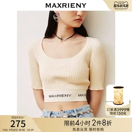 MAXRIENY辣妹风U领修身短款针织衫内搭23夏季简约百搭截短上衣女商品大图