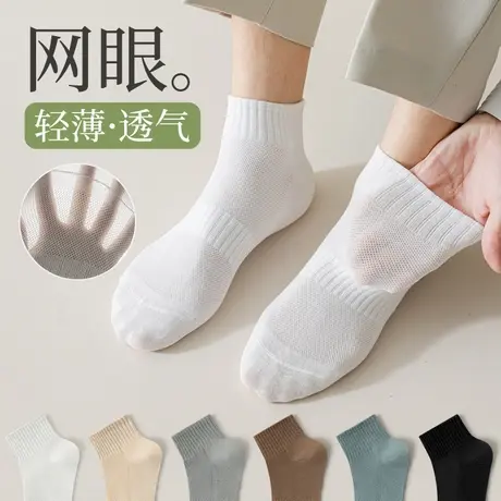 雅鹿袜子男夏季薄款纯棉网眼透气士短袜防臭吸汗运动棉袜图片