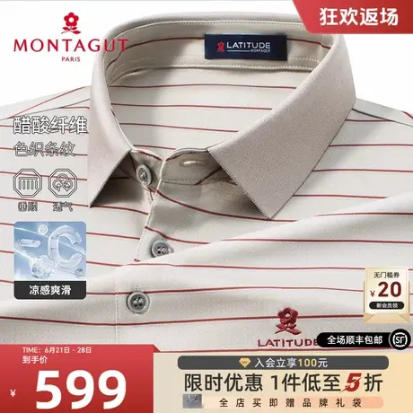 [醋酸/光泽丝滑]梦特娇夏季男士Polo衫短袖商务高端翻领T恤凉感J商品大图