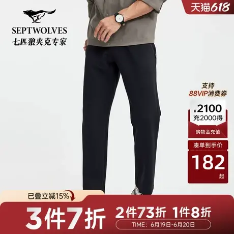 N【商场同款】七匹狼运动裤针织裤男商务男休闲裤时尚男长裤子商品大图