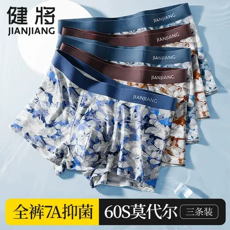 健将男士内裤莫代尔四角裤男式抗菌薄款透气运动印花平角短裤男款商品大图