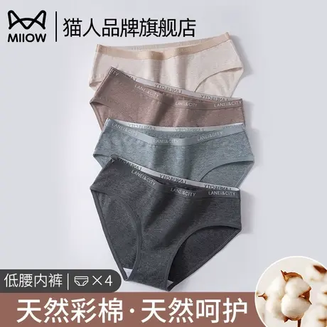 猫人女士内裤女纯棉抗菌裆中低腰无痕透气运动风女生三角裤春夏款商品大图