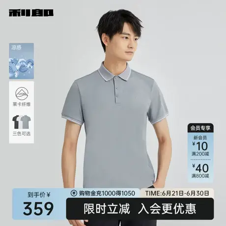 【凉感】利郎官方 短袖polo衫男士2025夏新款商务休闲翻领弹力T恤图片