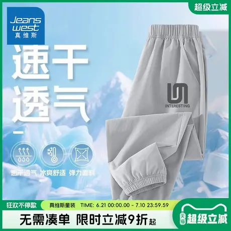 真维斯童装男童裤子儿童夏季户外运动速干裤男大童凉感透气长裤夏商品大图