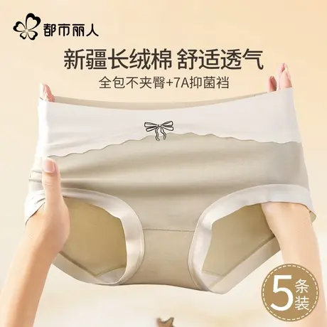 都市丽人内裤女士纯棉抗菌全棉裆无痕透气2025新款中腰女生三角裤商品大图