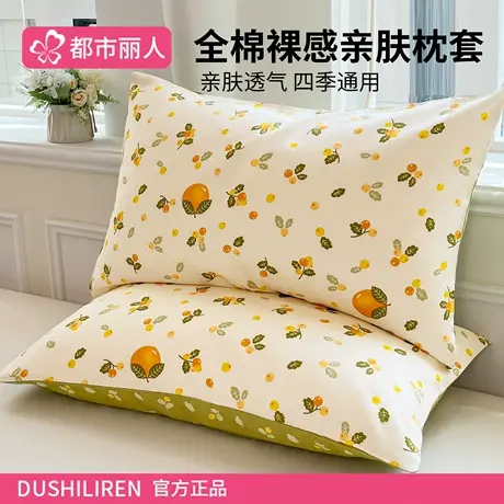 纯棉枕套一对装48×74全棉枕头套单个枕芯内胆套儿童家用2025新款商品大图