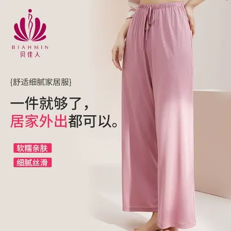 贝佳人新款系绳带兜慵懒风直筒裤清爽顺滑家居裤长裤裙裤女可外穿商品大图