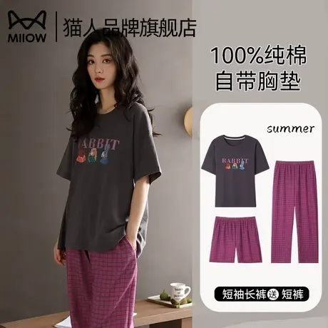 猫人纯棉睡衣女春夏季带胸垫短袖长裤三件套2025新款可外穿家居服商品大图