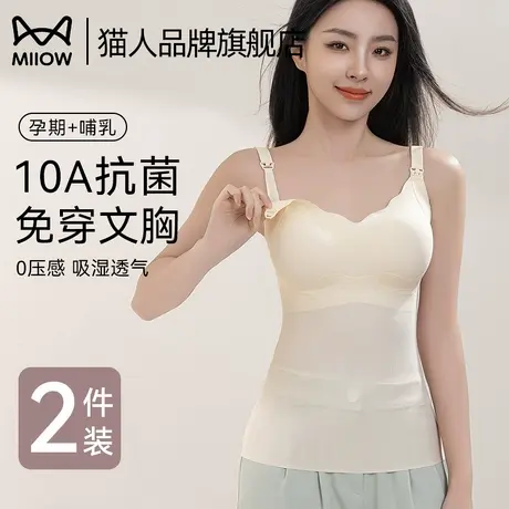 猫人带胸垫抗菌孕妇哺乳吊带高弹无痕打底上衣美背防走光新款商品大图